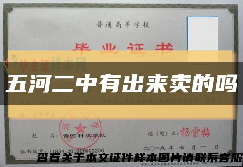 五河二中有出来卖的吗缩略图