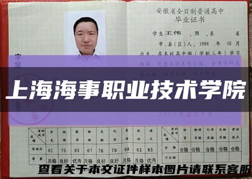 上海海事职业技术学院缩略图