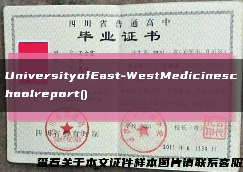 UniversityofEast-WestMedicineschoolreport()缩略图
