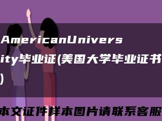 AmericanUniversity毕业证(美国大学毕业证书)缩略图