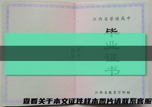 中国科学院合肥科学技术学校中专毕业证图片缩略图