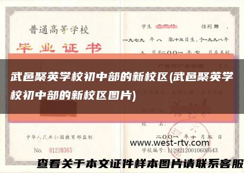 武邑聚英学校初中部的新校区(武邑聚英学校初中部的新校区图片)缩略图