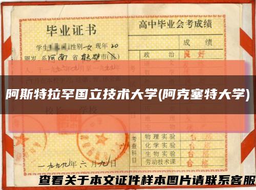 阿斯特拉罕国立技术大学(阿克塞特大学)缩略图