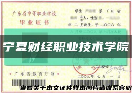 宁夏财经职业技术学院缩略图