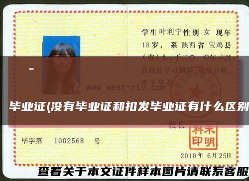 Санкт-Петербургскийгосударственныйуниверситеткультурыиискусств毕业证(没有毕业证和扣发毕业证有什么区别)缩略图