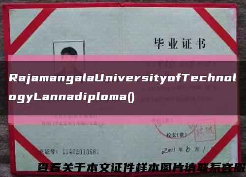 RajamangalaUniversityofTechnologyLannadiploma()缩略图