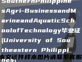 SouthernPhilippinesAgri-BusinessandMarineandAquaticSchoolofTechnology毕业证(University of Southeastern Philippines)缩略图