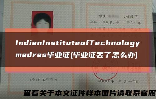 IndianInstituteofTechnologymadras毕业证(毕业证丢了怎么办)缩略图