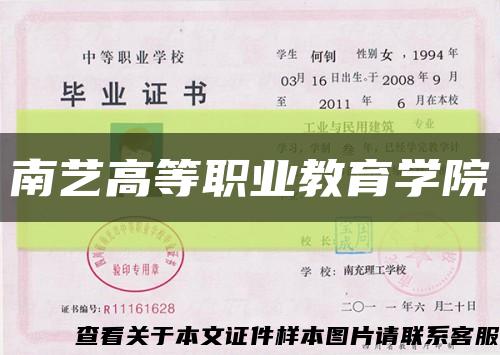 南艺高等职业教育学院缩略图