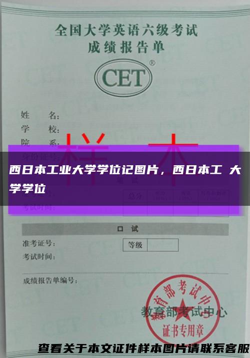 西日本工业大学学位记图片，西日本工業大学学位記缩略图