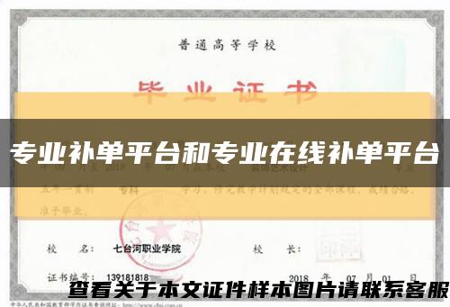 专业补单平台和专业在线补单平台缩略图