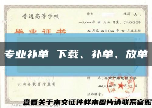 专业补单 下载、补单、放单缩略图