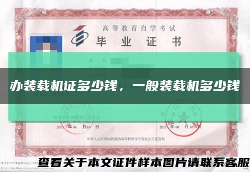 办装载机证多少钱，一般装载机多少钱缩略图