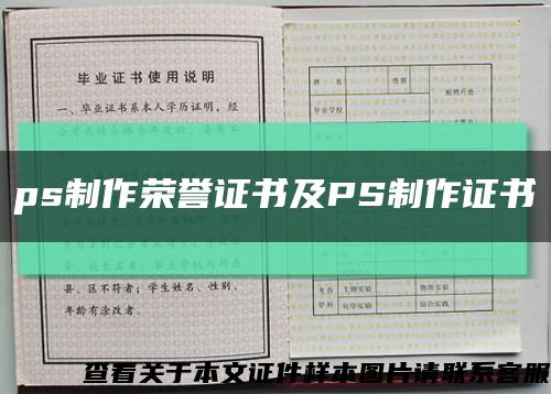 ps制作荣誉证书及PS制作证书缩略图