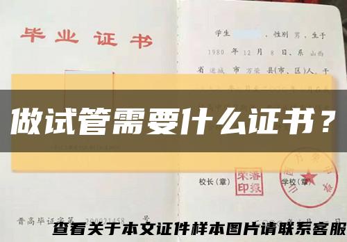 做试管需要什么证书？缩略图