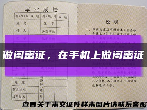 做闺蜜证，在手机上做闺蜜证缩略图