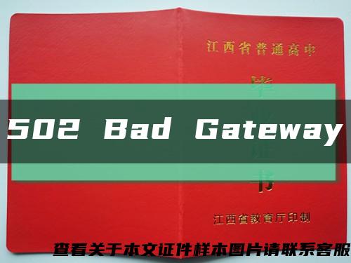 502 Bad Gateway缩略图