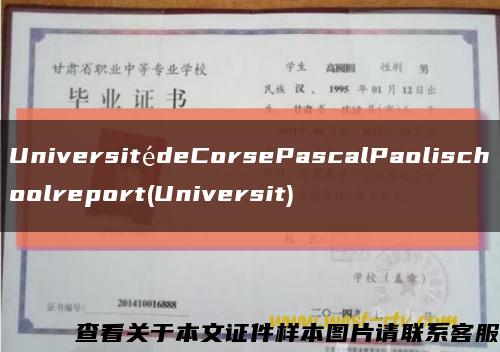 UniversitédeCorsePascalPaolischoolreport(Universit)缩略图
