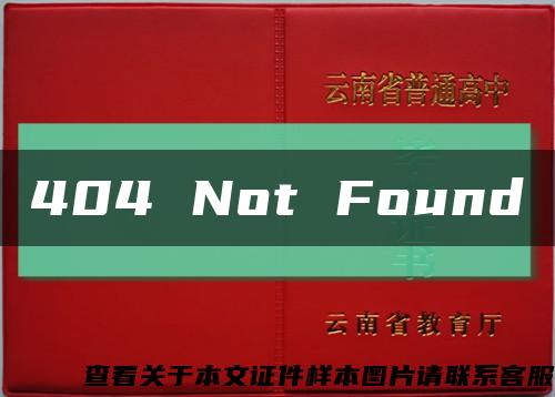 404 Not Found缩略图