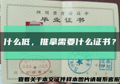 什么低，推拿需要什么证书？缩略图