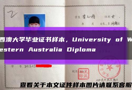西澳大学毕业证书样本，University of Western Australia Diploma缩略图