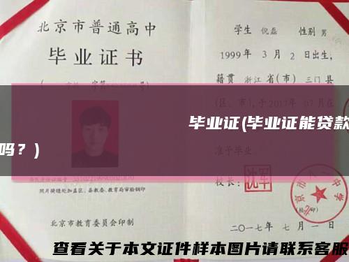 ГродненскийгосударственныйуниверситетимениЯнкиКупалы毕业证(毕业证能贷款吗？)缩略图