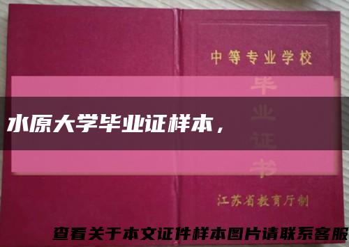 水原大学毕业证样本，수원대학교 졸업장缩略图