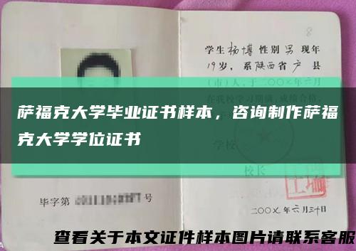 萨福克大学毕业证书样本，咨询制作萨福克大学学位证书缩略图