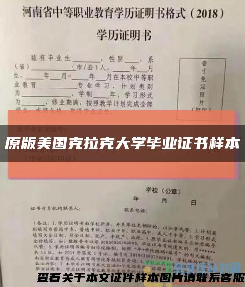 原版美国克拉克大学毕业证书样本缩略图