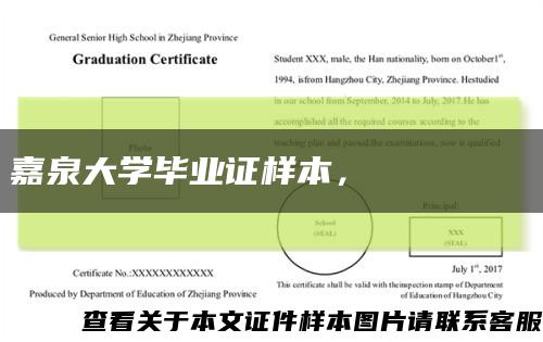 嘉泉大学毕业证样本，가천대학교 졸업장缩略图