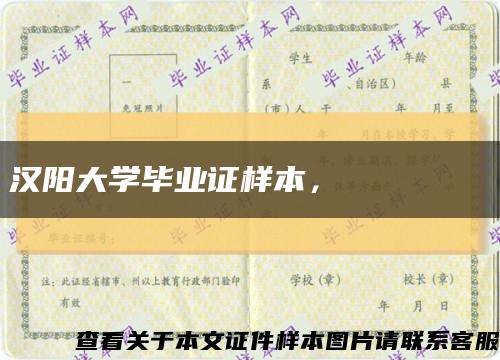 汉阳大学毕业证样本，한양대학교 졸업장缩略图