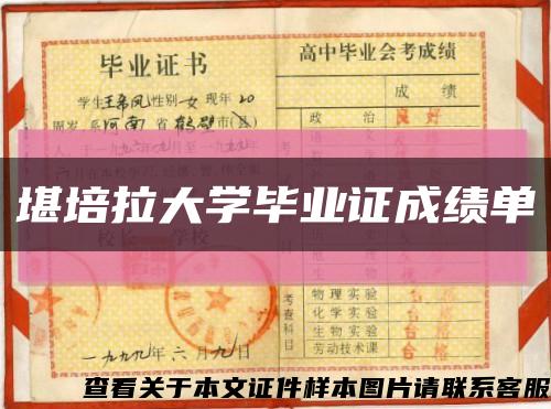 堪培拉大学毕业证成绩单缩略图