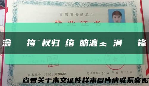 瀹滄槍鍘挎ˉ杈归珮绾т腑瀛︽瘯涓氳瘉鏍锋湰缩略图