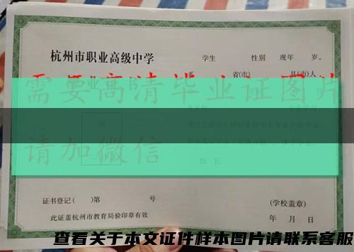邵阳县第二中学毕业证样本|学籍档案|历任校长缩略图