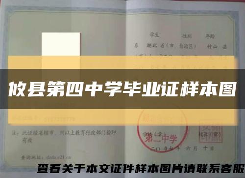 攸县第四中学毕业证样本图缩略图