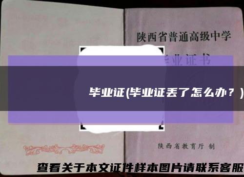 Вятскийгосударственныйгуманитарныйуниверситет毕业证(毕业证丢了怎么办？)缩略图