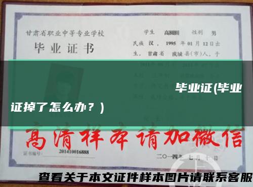 Уфимскийгосударственныйавиационныйтехническийуниверситет毕业证(毕业证掉了怎么办？)缩略图