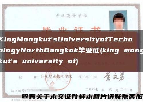 KingMongkut'sUniversityofTechnologyNorthBangkok毕业证(king mongkut's university of)缩略图