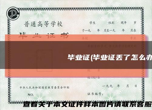 КазахскаянациональнаяконсерваторияимениКурмангазы毕业证(毕业证丢了怎么办)缩略图