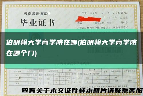 伯明翰大学商学院在哪(伯明翰大学商学院在哪个门)缩略图
