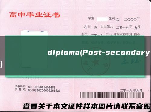 Оренбургскийгосударственныйаграрныйуниверситетdiploma(Post-secondary)缩略图
