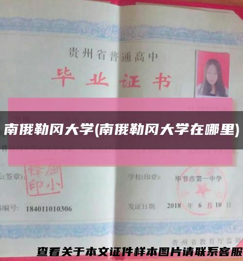 南俄勒冈大学(南俄勒冈大学在哪里)缩略图