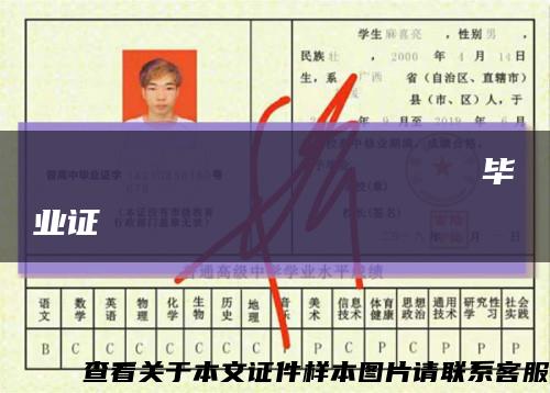 АкадемямитнослужбиУкрани毕业证缩略图