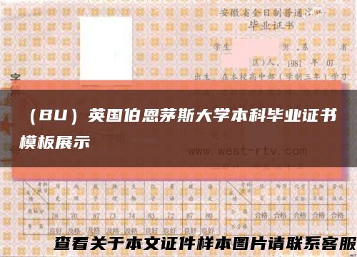 （BU）英国伯恩茅斯大学本科毕业证书模板展示缩略图
