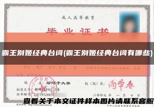 霸王别姬经典台词(霸王别姬经典台词有哪些)缩略图