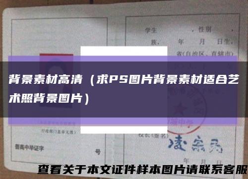 背景素材高清（求PS图片背景素材适合艺术照背景图片）缩略图