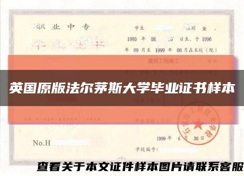 英国原版法尔茅斯大学毕业证书样本缩略图