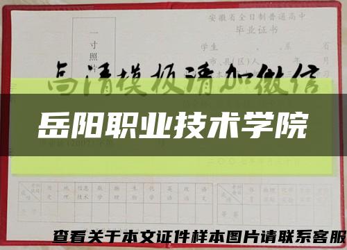 岳阳职业技术学院缩略图