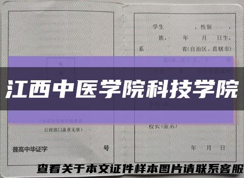 江西中医学院科技学院缩略图