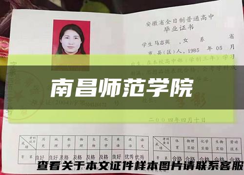 南昌师范学院缩略图